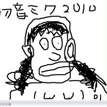初音ミク2010
