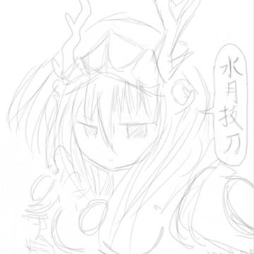 水月拔刀