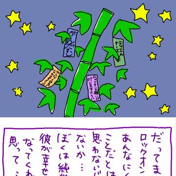 たなばたばた