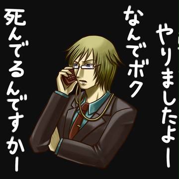 記憶とイメージを頼りにアクビー捜査官