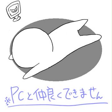 なんで今