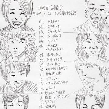 昔と今