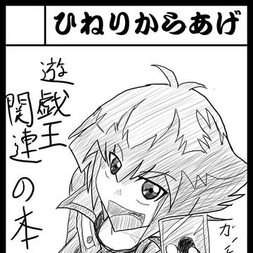 コミトレ14サークルカット