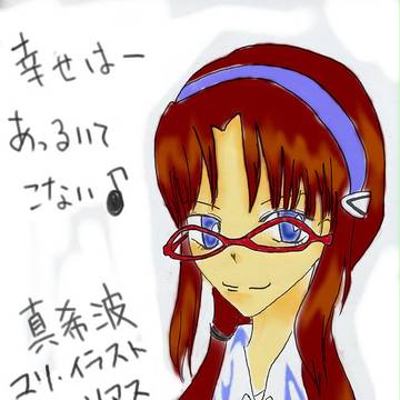 真希波・マリ・イラストリアス