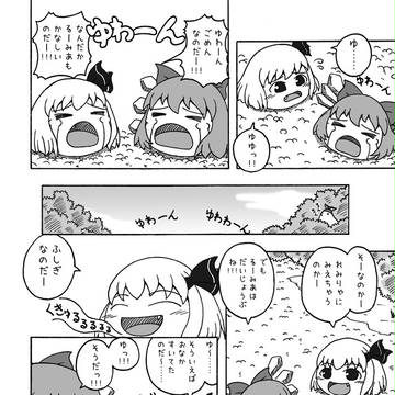 ちるのの恋のメロディ②3/5