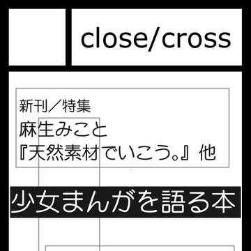 夏コミサークルカット