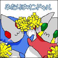 (0w0)と(0M0)