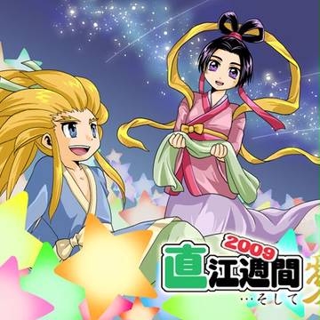 【直江週間】織姫と彦星【戦国無双２】※女装・腐向け注意