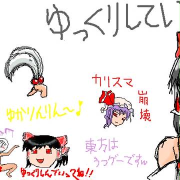 絵チャ（第一回）