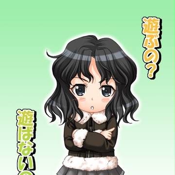 遊ぶの？遊ばないの？