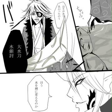 ぴく妖大決闘祭2 竜宮神帝VSスガ様 「覚醒」