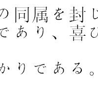 的を射ない風刺?