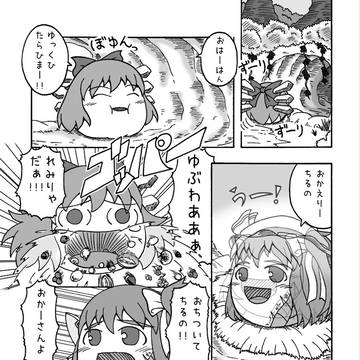ちるのの恋のメロディ②4/5