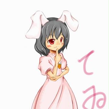 てゐ