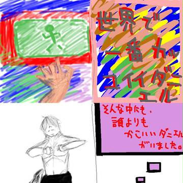 世界が望むカラー版