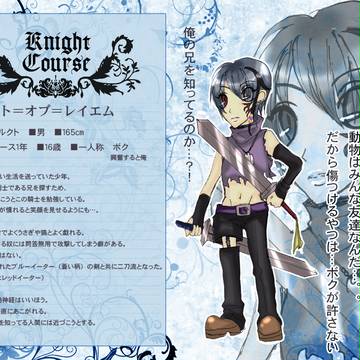 【ピク主】ルクト【騎士】