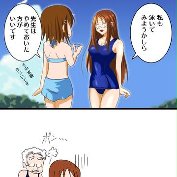 遅刻はしてもスク水はノノノン