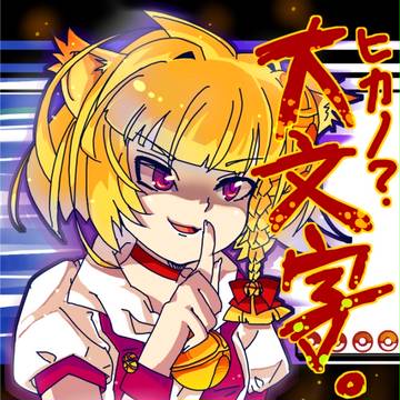 【ぴくトレ】リンリ覚醒【企画】