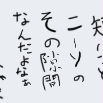 みつを　～領域～