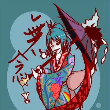 無念...