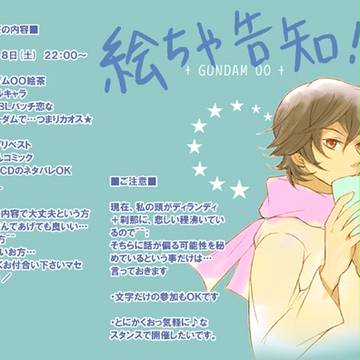 【絵茶】終了しました^^【マイピク限定】