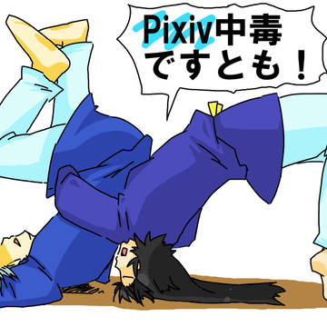 ／やってみたかったんだ！＼