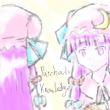 パチュリー