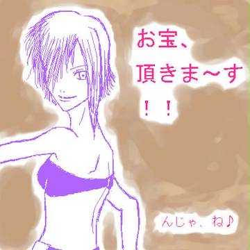 まさに適当。