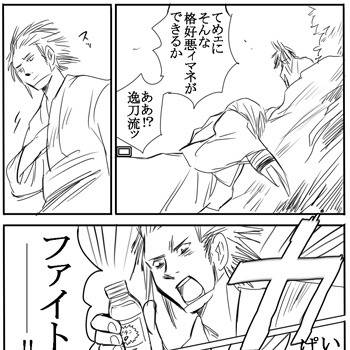 漢たちの断崖