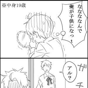 【ヘタリア】【腐向け】【APH漫画】アサアル