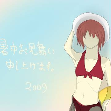 夏なのに