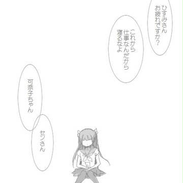 【ぴく悪】すれちがい【IC】