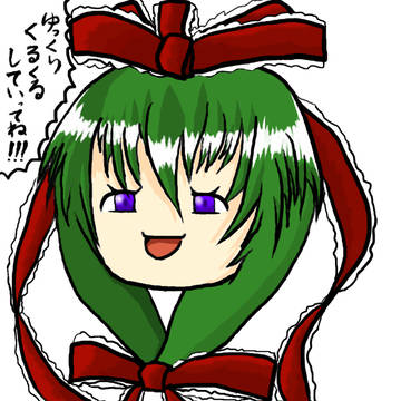 ゆっくりくるくるしていってね！！！