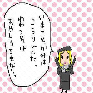 われこそはおやしろさまなり。