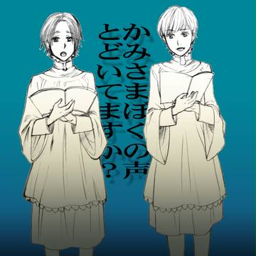 うたごえ