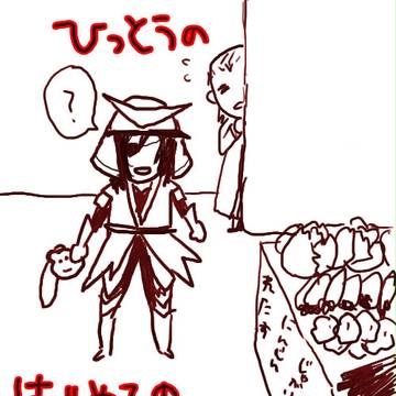 こんな筆頭はいやだ