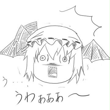 初投稿でうー☆をかいてみた