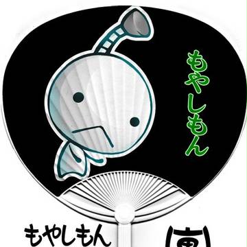 農大うちわ 2009年版 2
