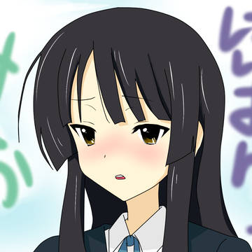 かなりの妥協を・・・すまん澪