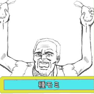 正解
