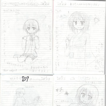 えにっき