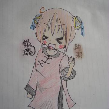 神楽ﾁｬﾝ。