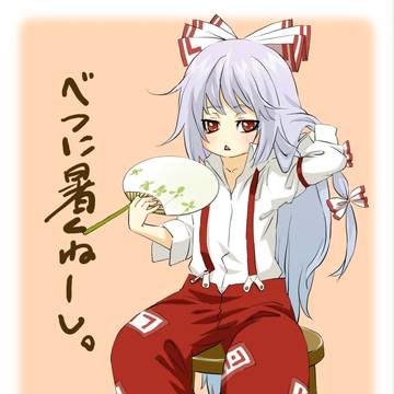暑いんですか？
