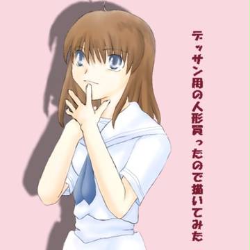 デッサン人形買ったので描いてみた