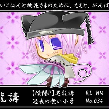 034ウー