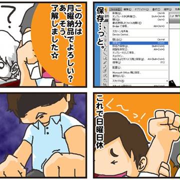 定休日(土曜)は休みです。