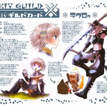 【pixivギルカ補足】ラクロゥ