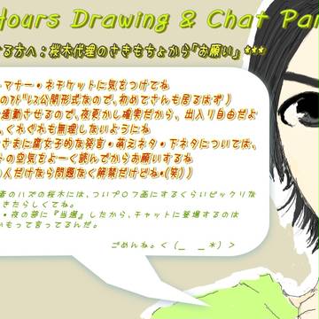 ご参加、有難うございました＜（＿　＿＊）＞”