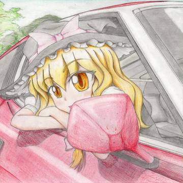 魔法使いと真赤な車