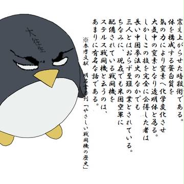 ライペン